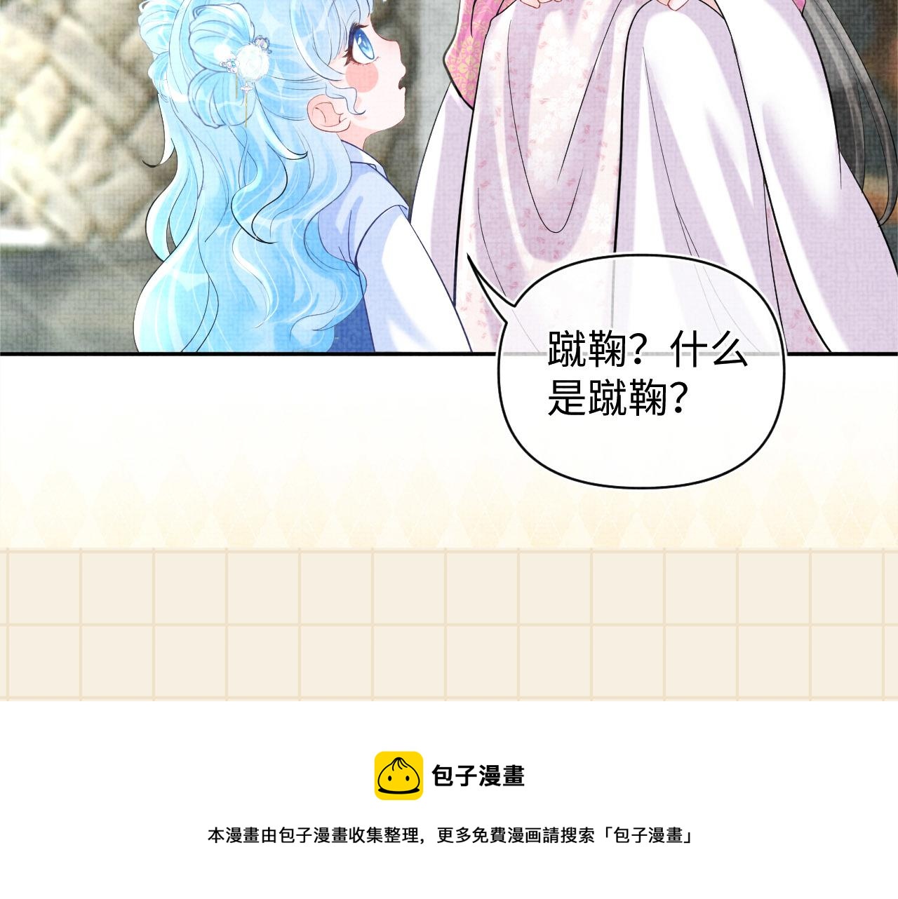 第74话 陛下的小棉袄们116