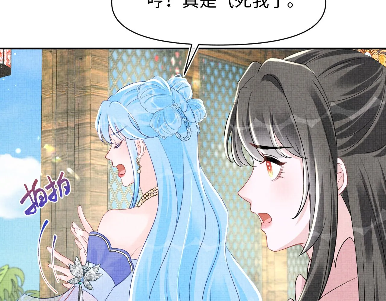 第180话 公主不是好惹的69