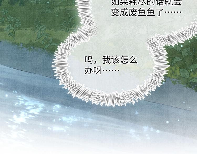 第13话 我可以和你做朋友吗？66