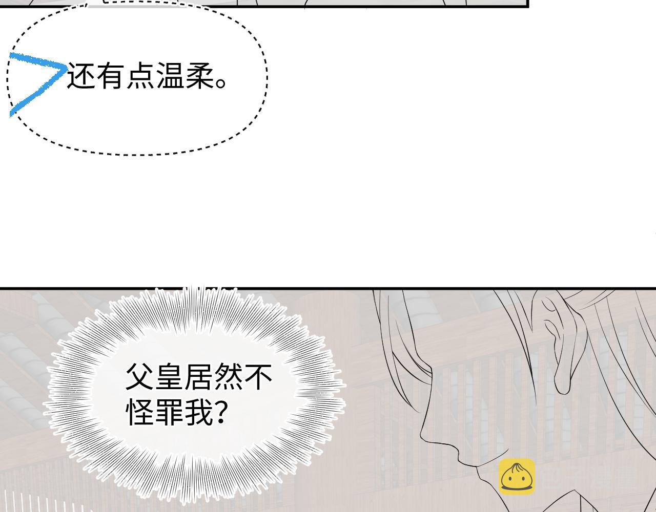 第142话 昏迷的娇娇120