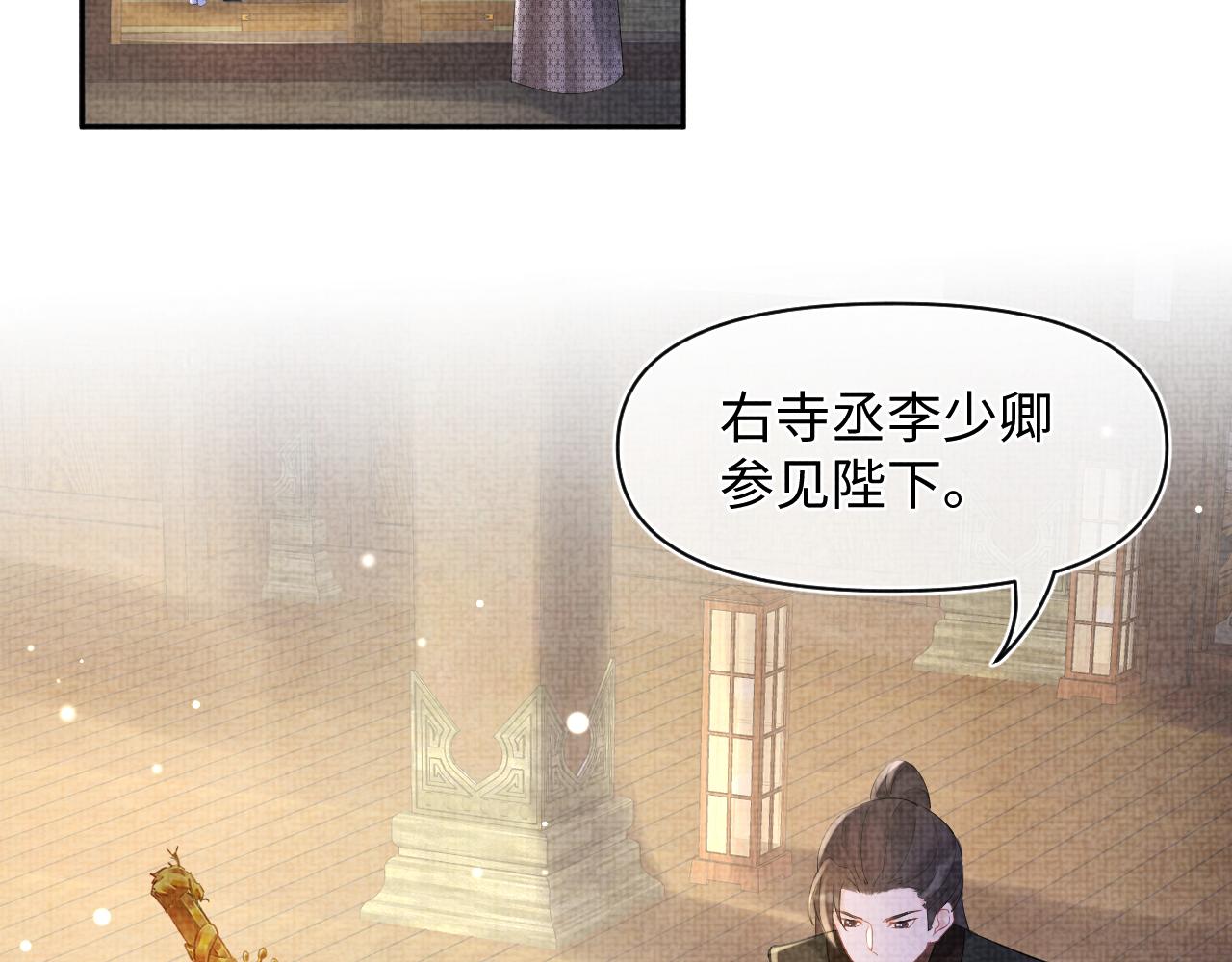 第87话 小花痴娇娇41