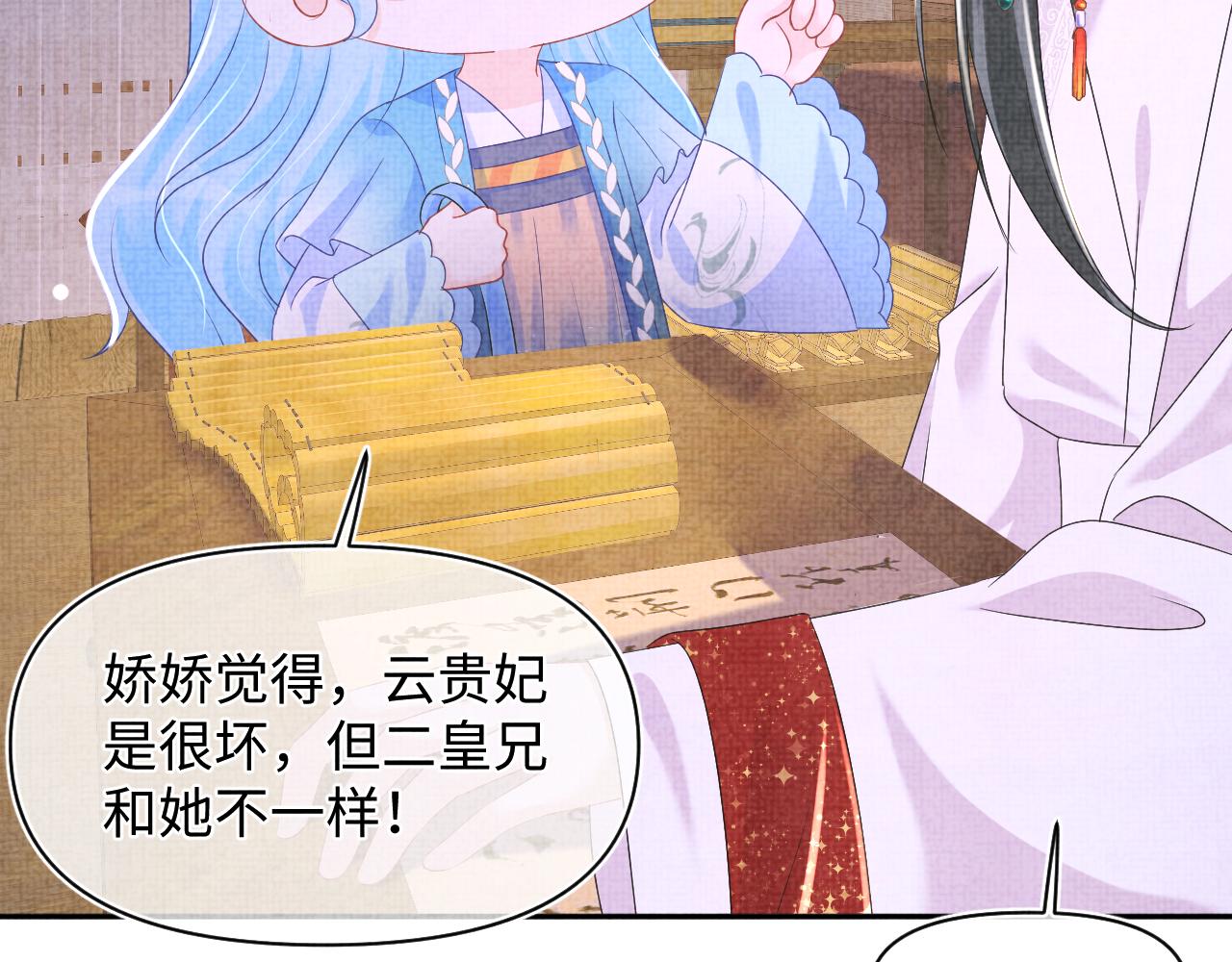 第150话 帮二皇子治腿38