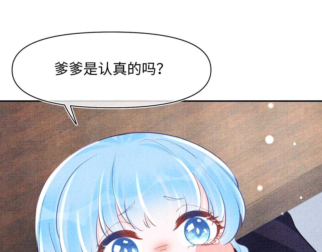 第99话古灵精怪小公举61
