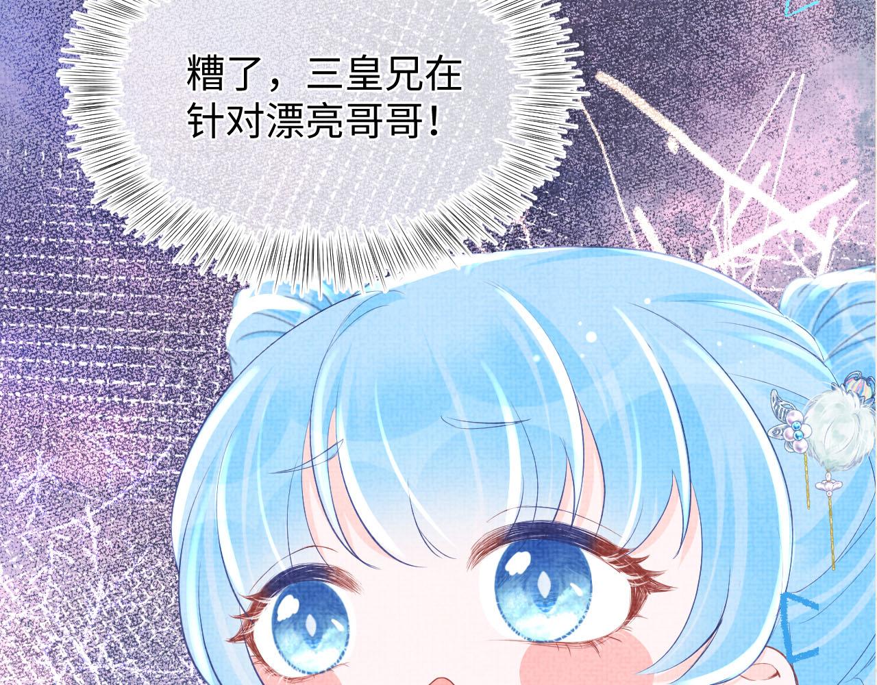 第76话 蹴鞠比赛102