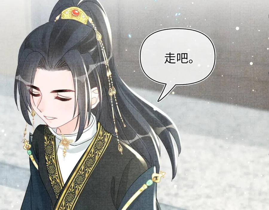 第36话 占有欲爆棚！43