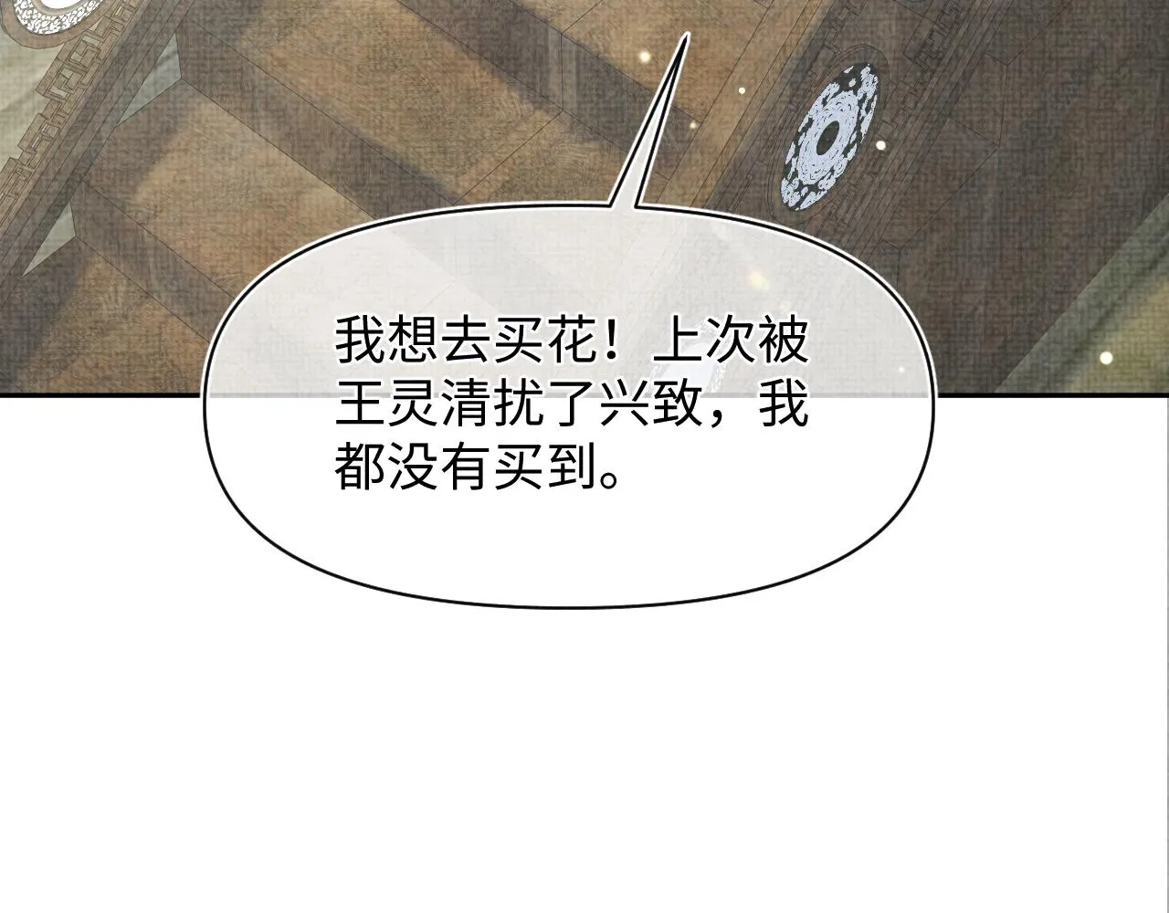 第180话 公主不是好惹的34