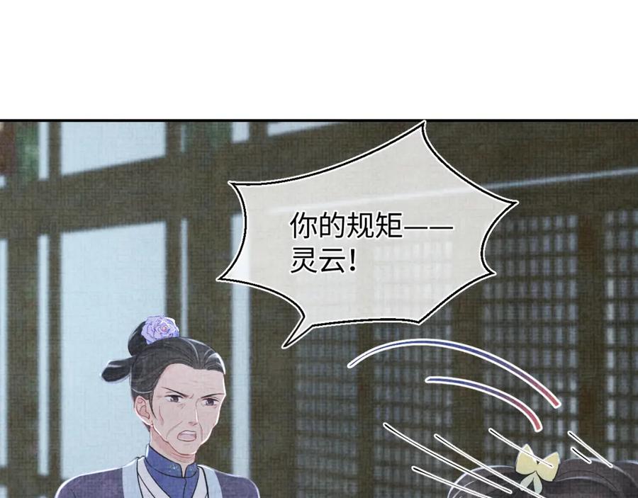 第10话 攻略进度100%83