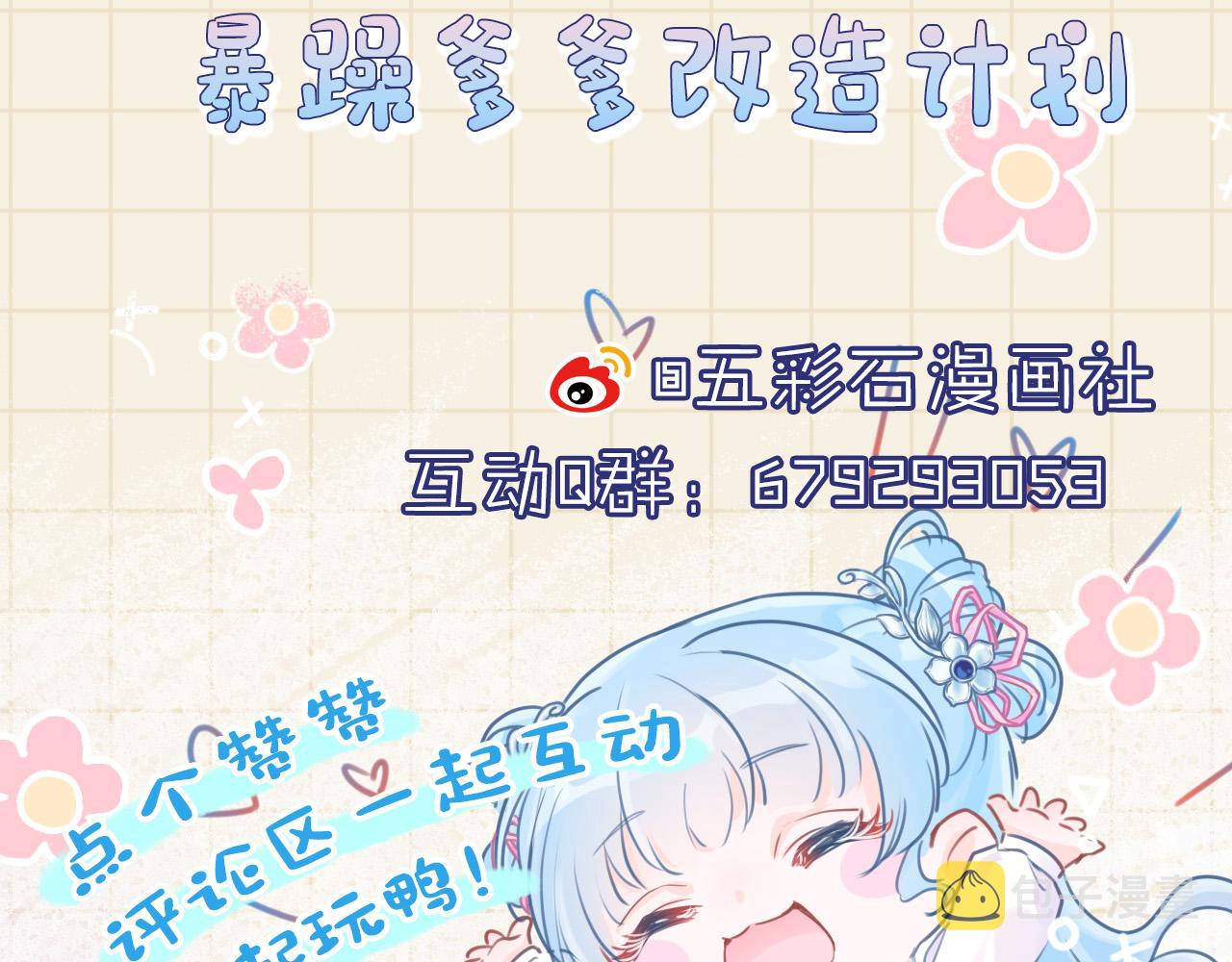 第102话一起出宫玩吧100