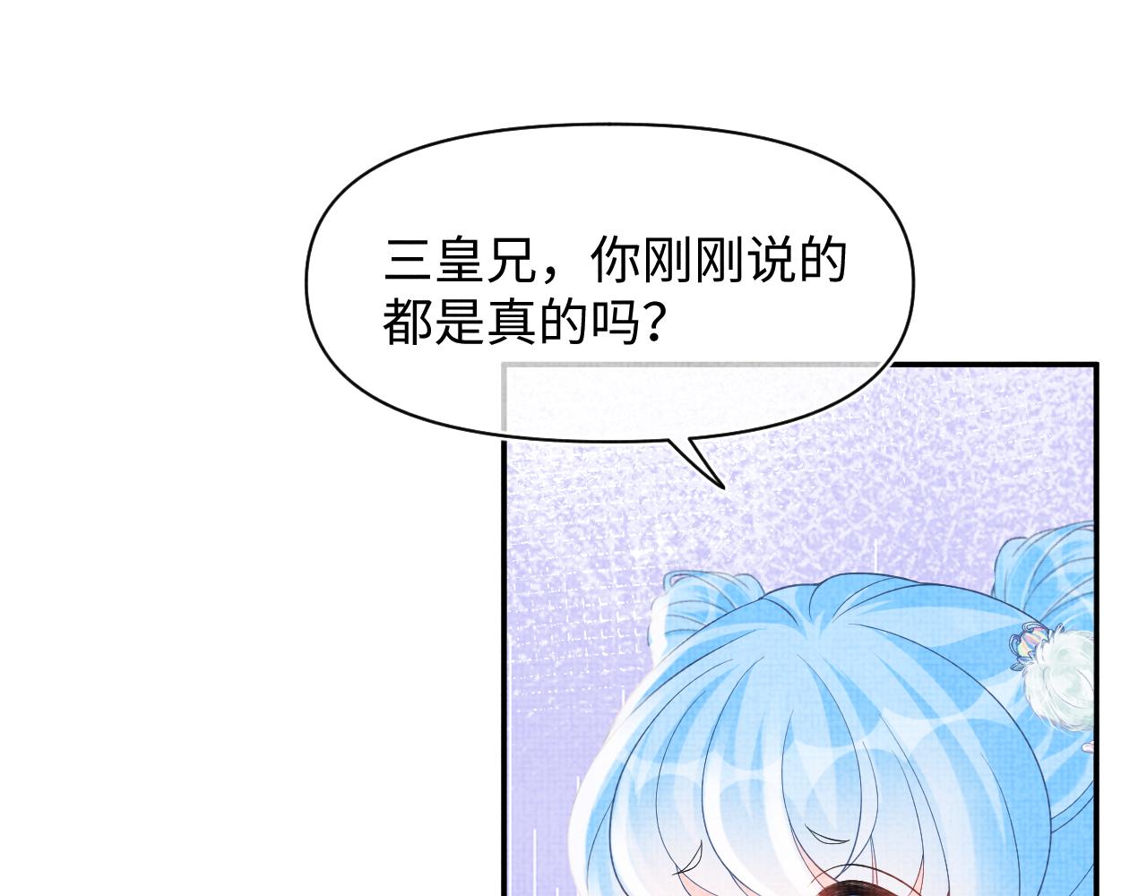 第86话 三皇子的隐情4