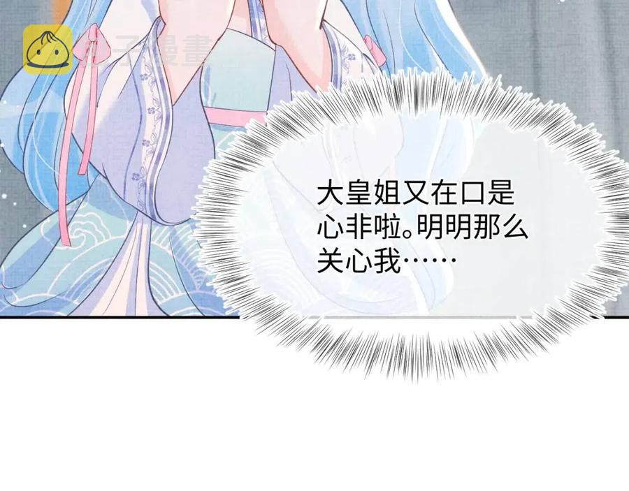 第41话 被绑架？！60