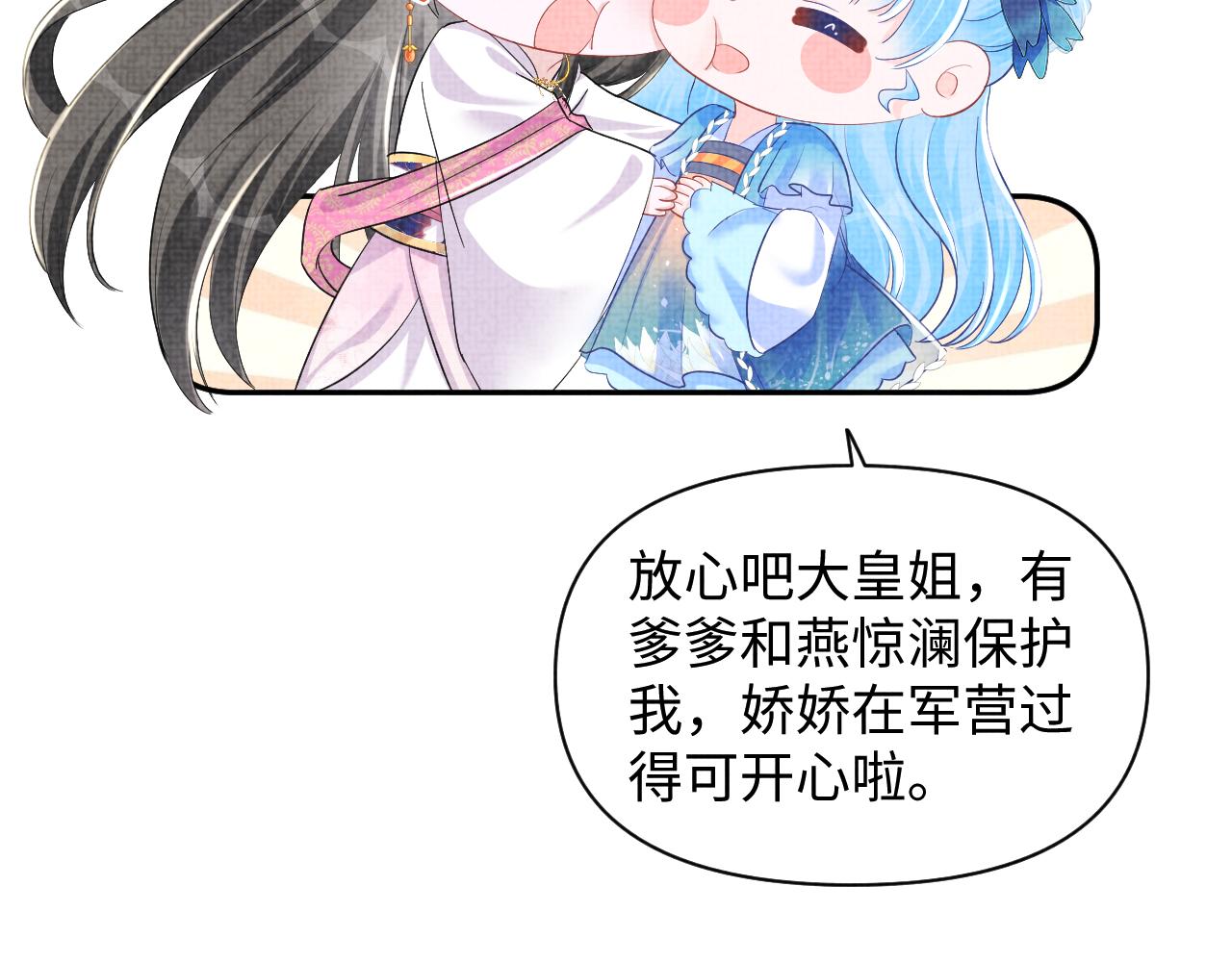 第133话 女儿是鲛人？！59
