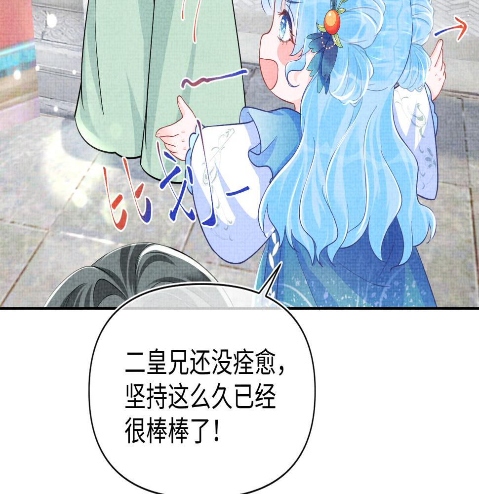 第161话 再次合谋19