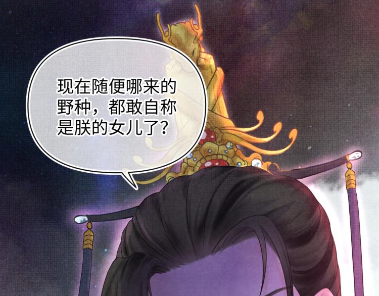 第1话 崽崽初入皇宫66