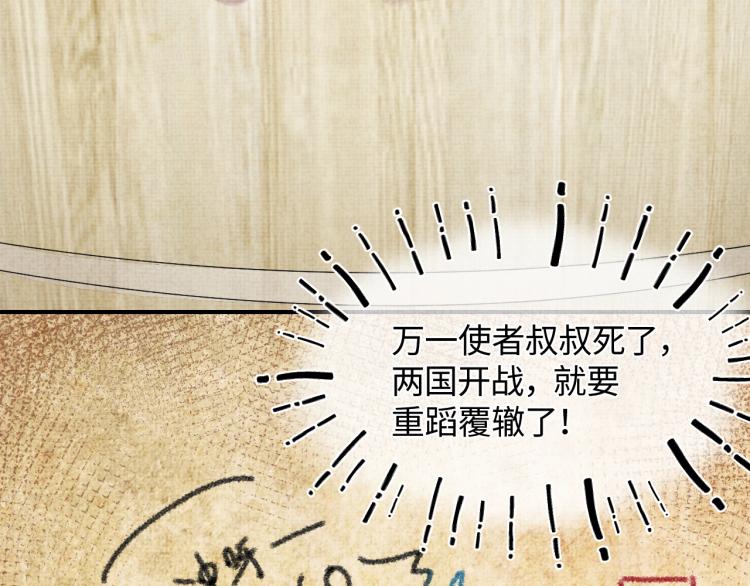 第1话 崽崽初入皇宫103