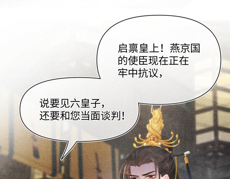 第2话 爹爹的惩罚73