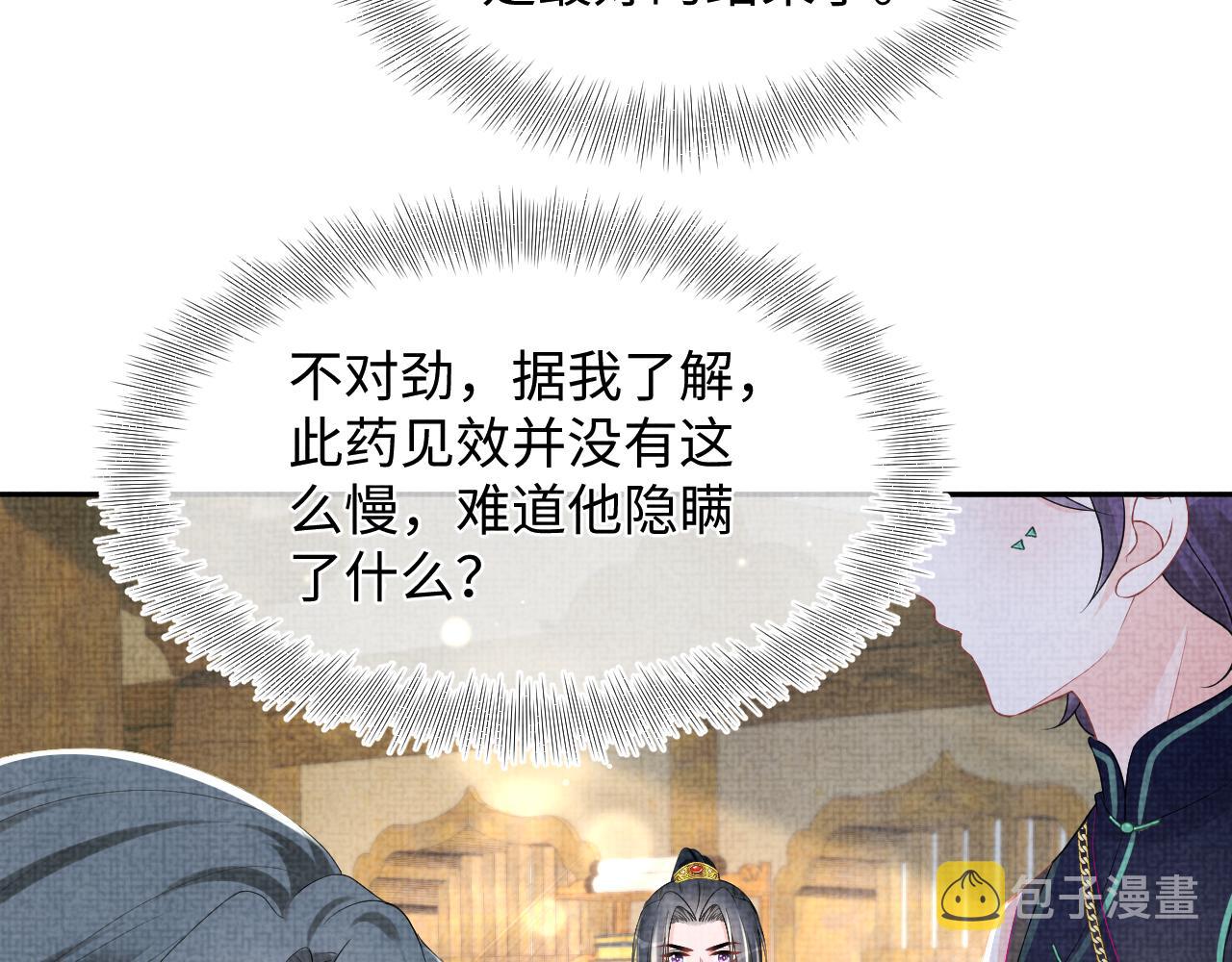 第152话 小鱼哥哥89