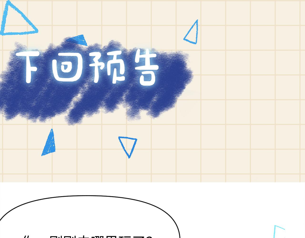 第101话给你摸尾巴96