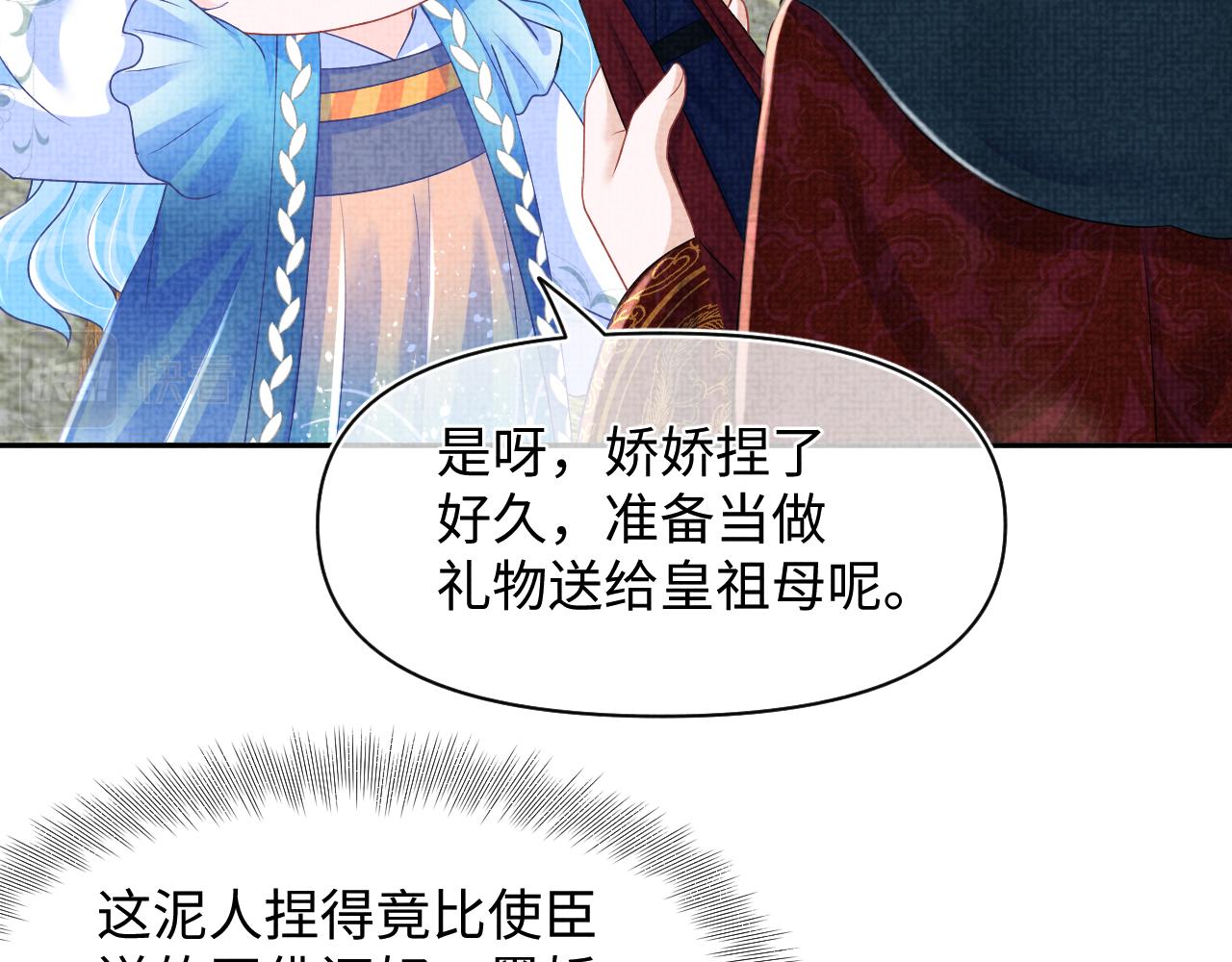 第127话 成为女皇的可能性43