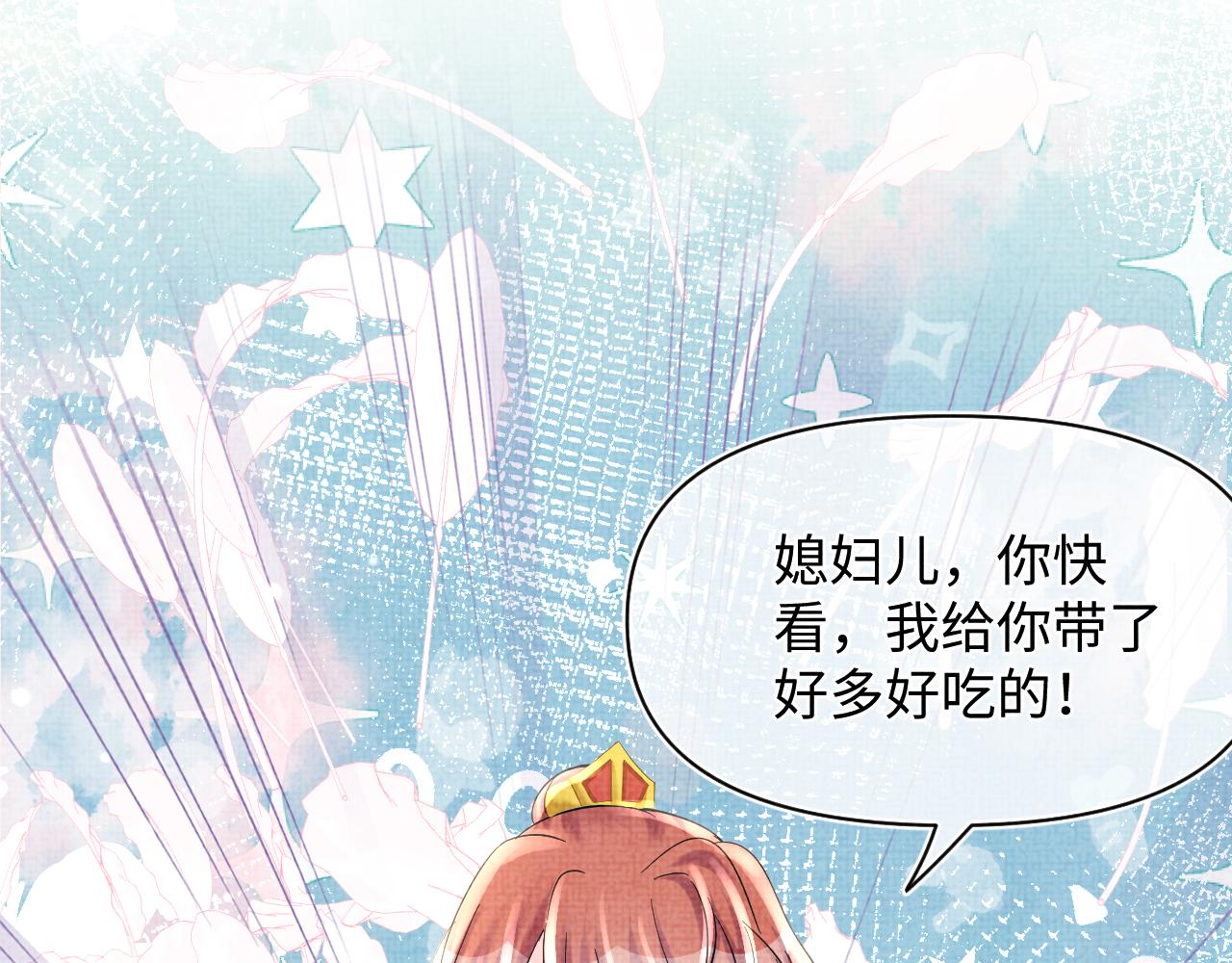 第53话 受宠小鲛人24