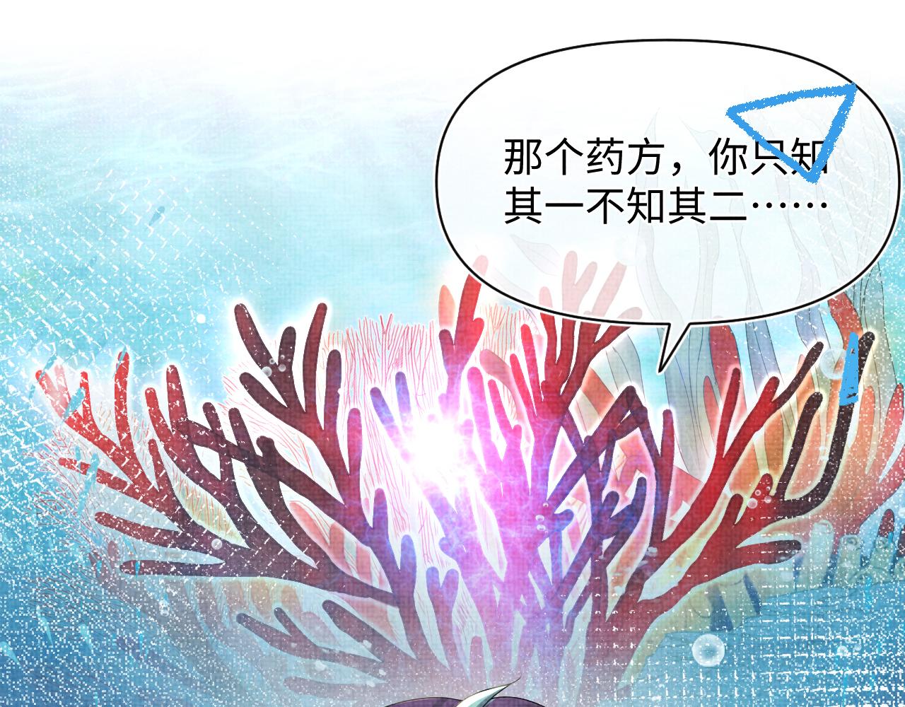 第152话 小鱼哥哥111