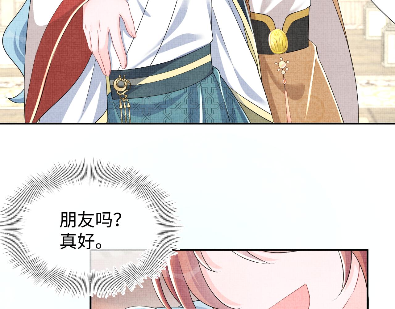 第139话 五皇子痊愈76