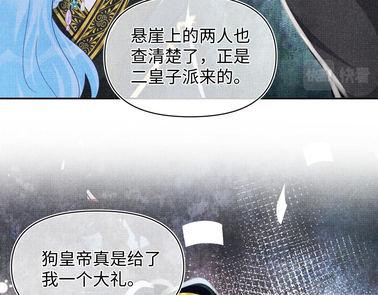 第57话 暖心的抱抱52