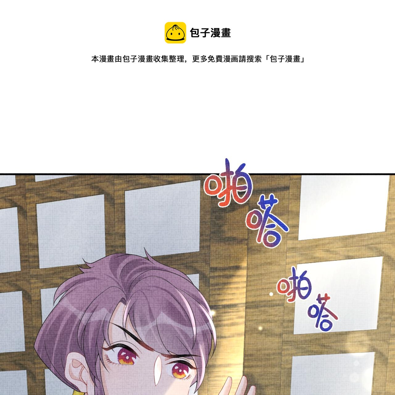 第66话 情感小助手上线64