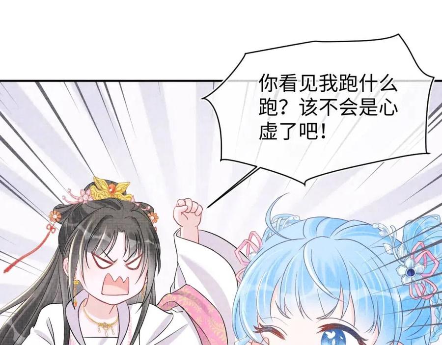 第28话 傲娇的大皇姐44
