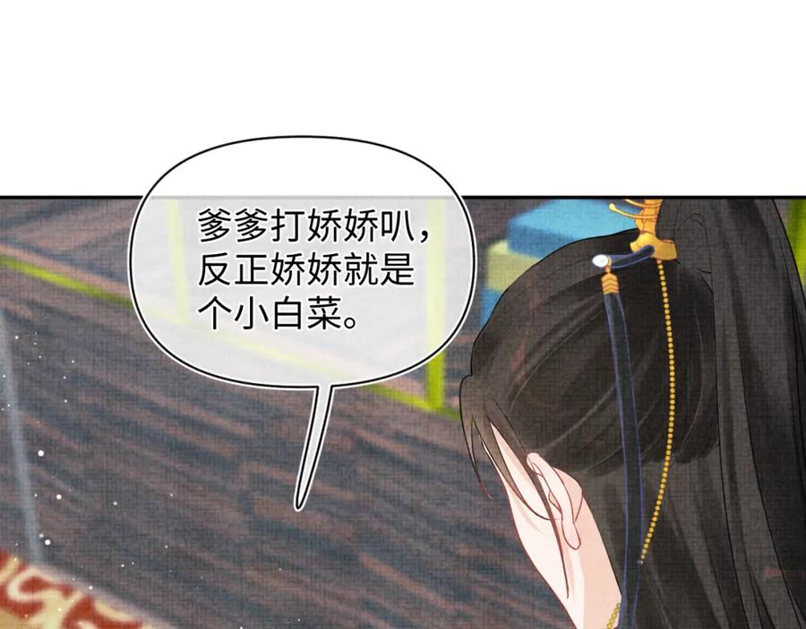 第8话 暴君也会心软？42