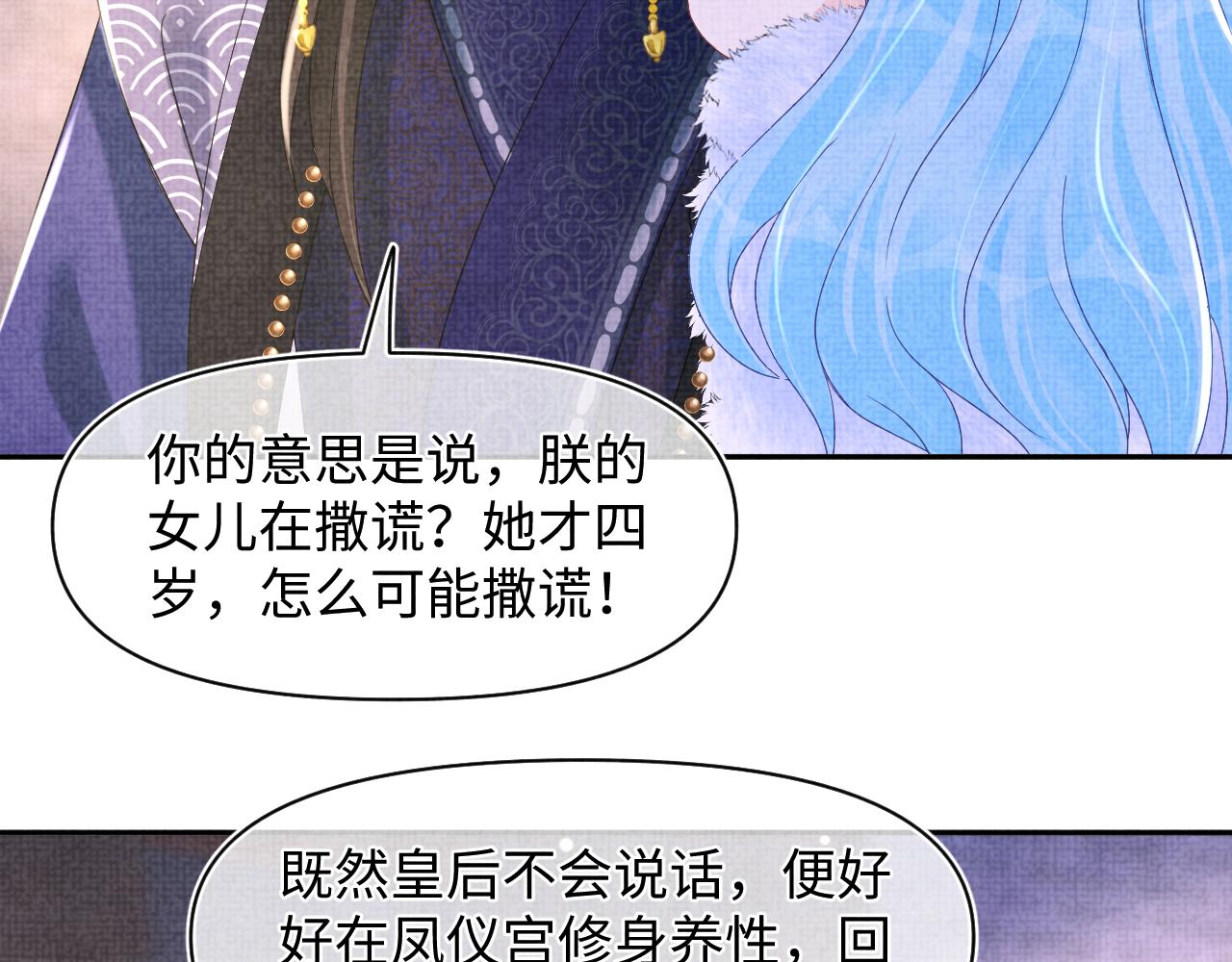 第105话娇娇不是扫把星54