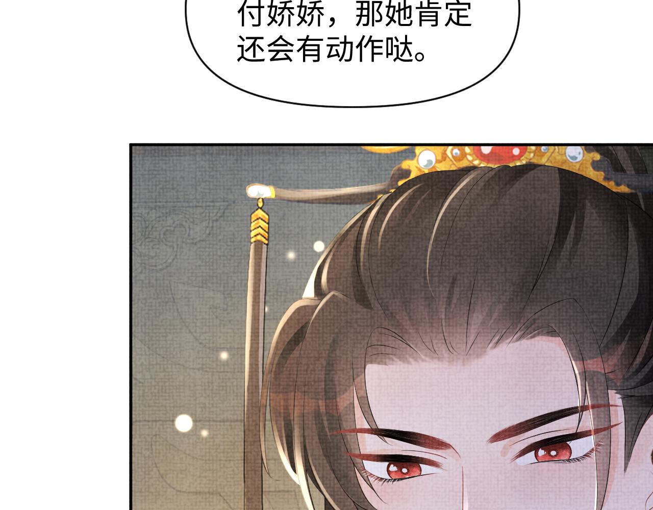 第107话萧景喻和大皇姐的秘密91