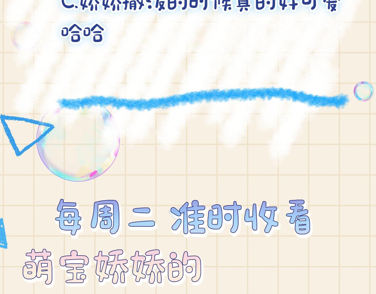 第80话 哭包撒娇100