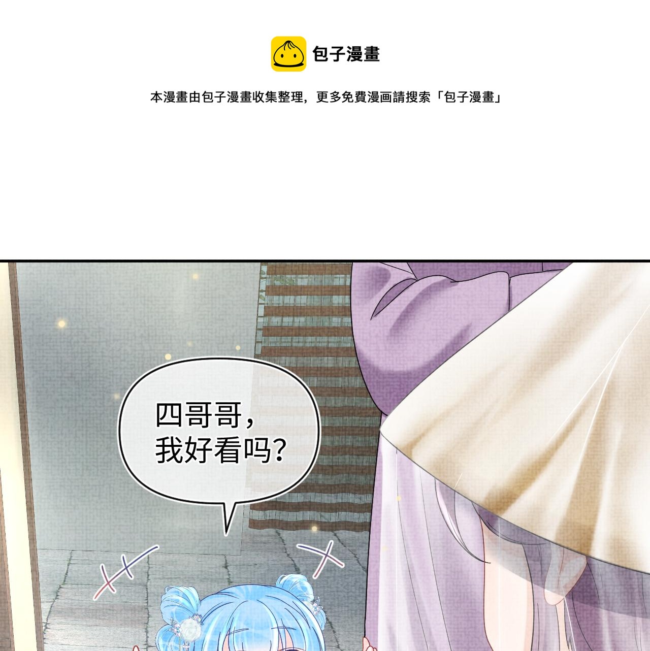 第67话 社恐四皇子的一日游72