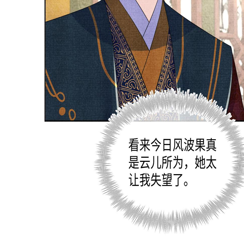 第158话 “掉包”真相98