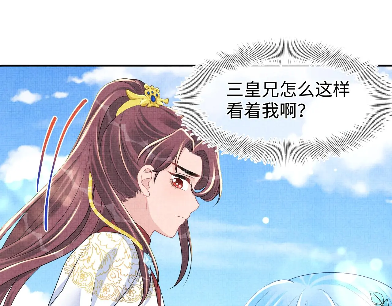 第145话 吃醋被发现32