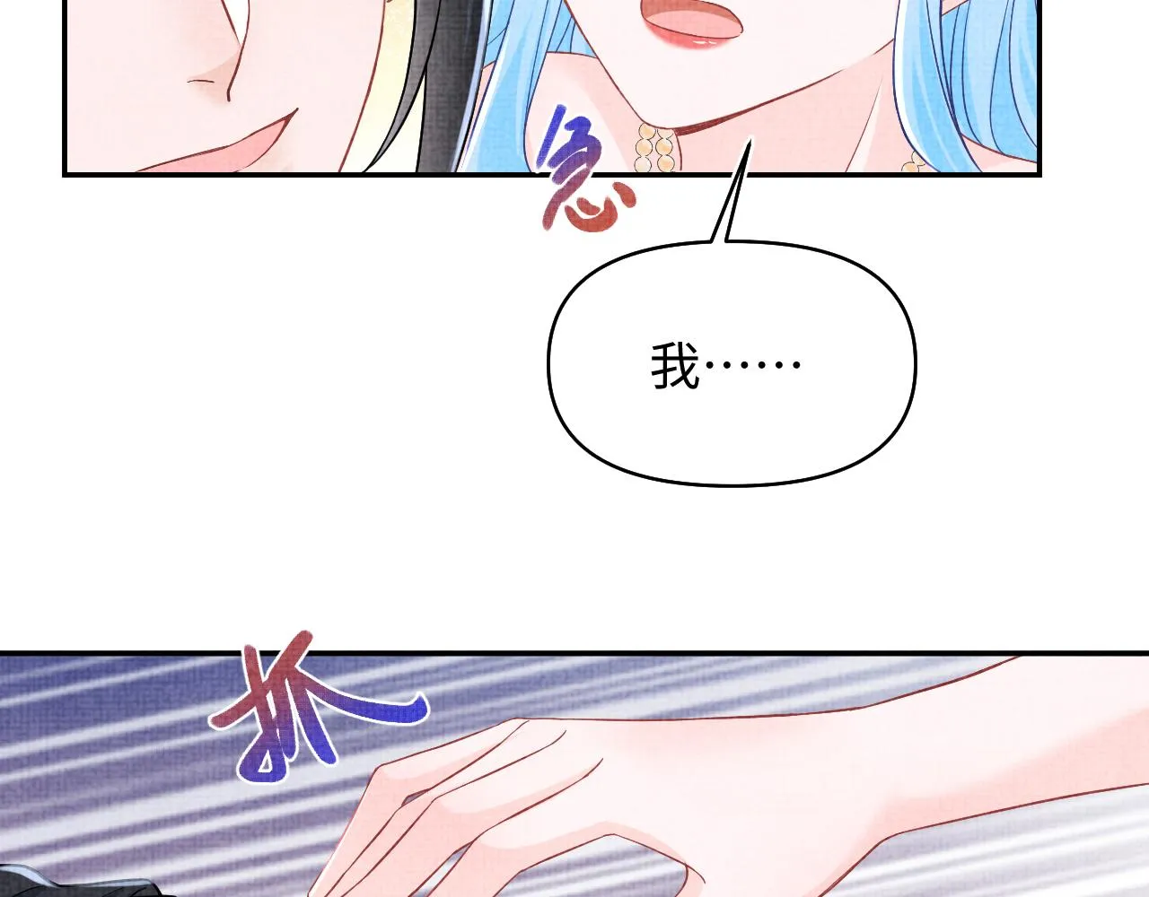 第183话 证明我喜欢你21