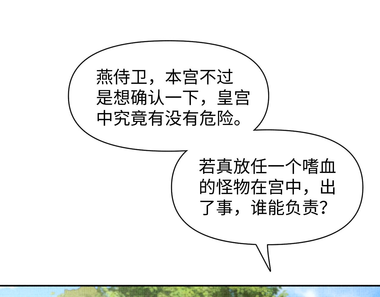第149话 娇娇当众入水？62