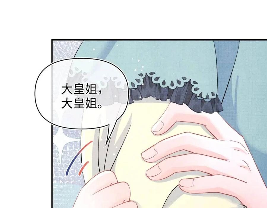 第40话 娇娇带你开启宫外副本32