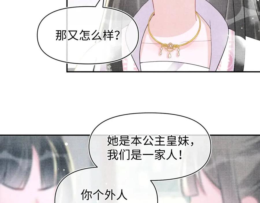 第34话 任性老爹，在线吃醋66