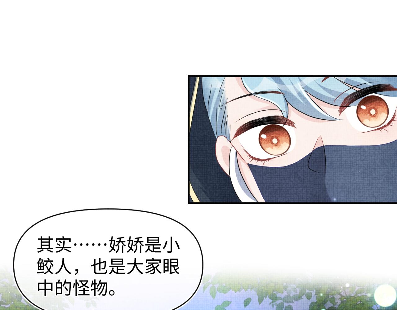 第118话我们都是小怪物85
