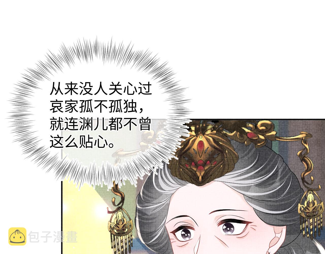 第124话 为皇祖母贺寿62
