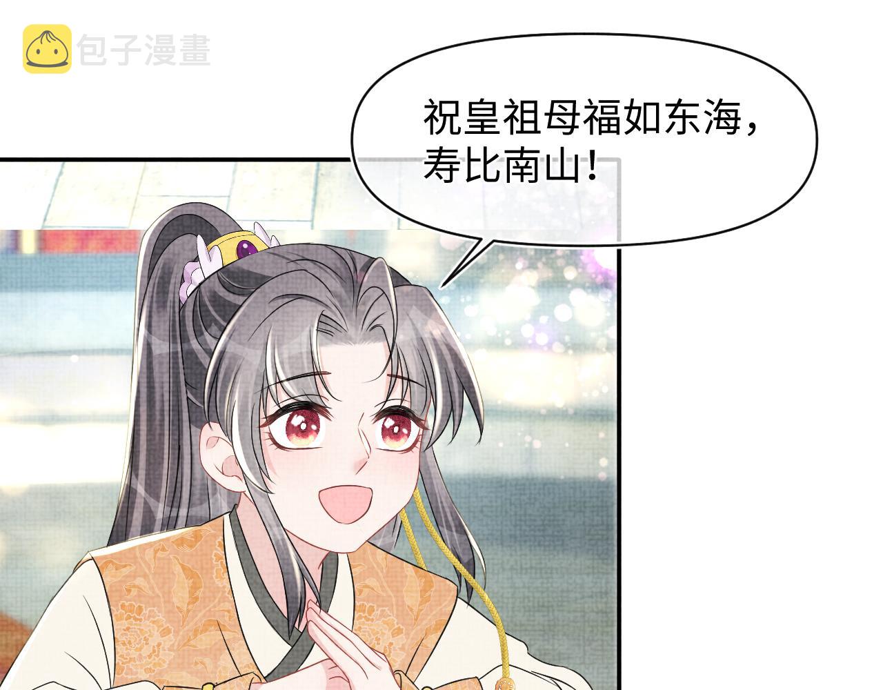 第124话 为皇祖母贺寿36