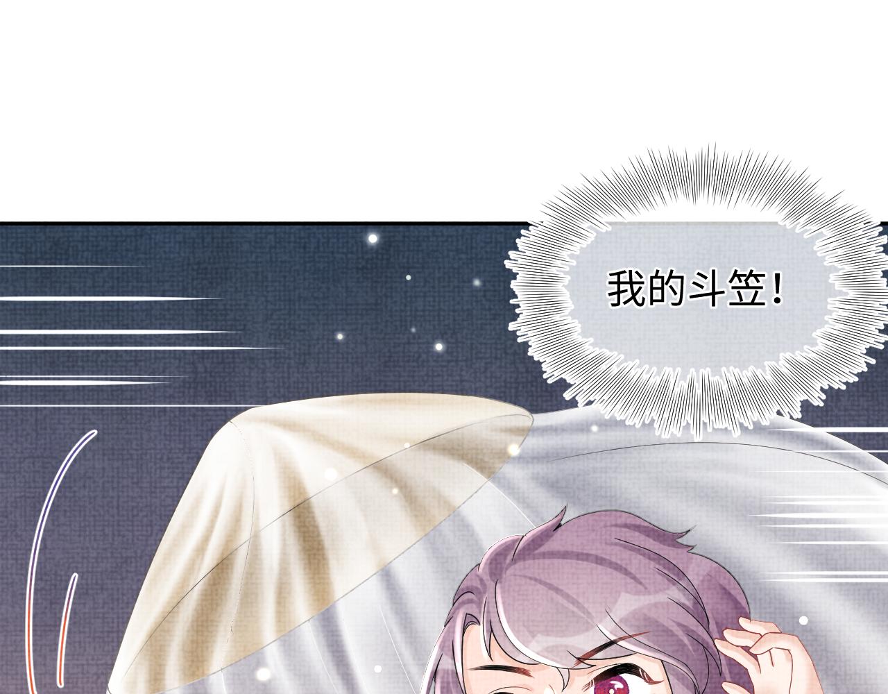 第67话 社恐四皇子的一日游79