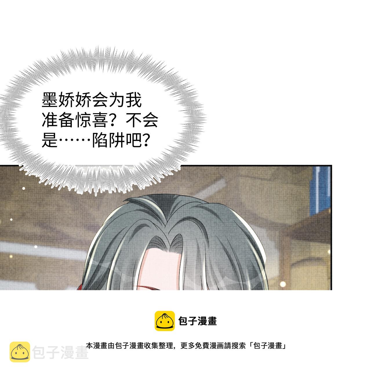 第147话 给二皇子的生日惊喜49