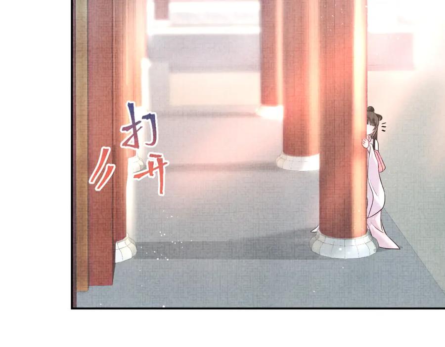 第8话 暴君也会心软？83