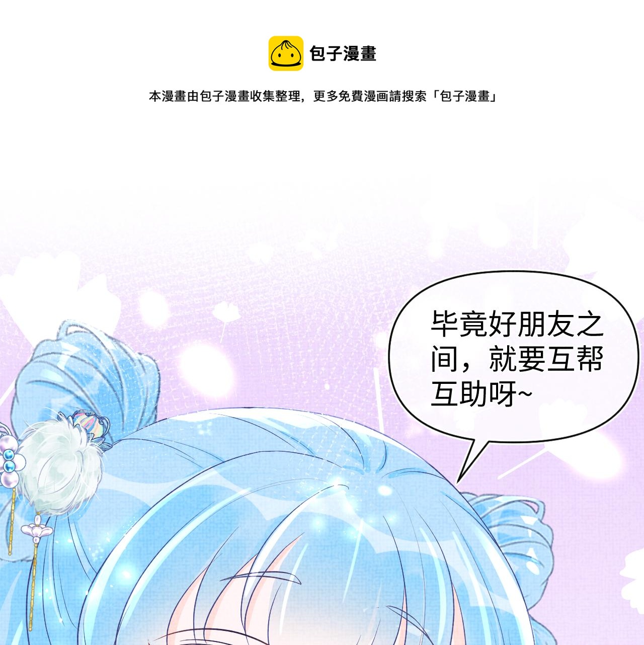 第69话 娇娇逃课ing64