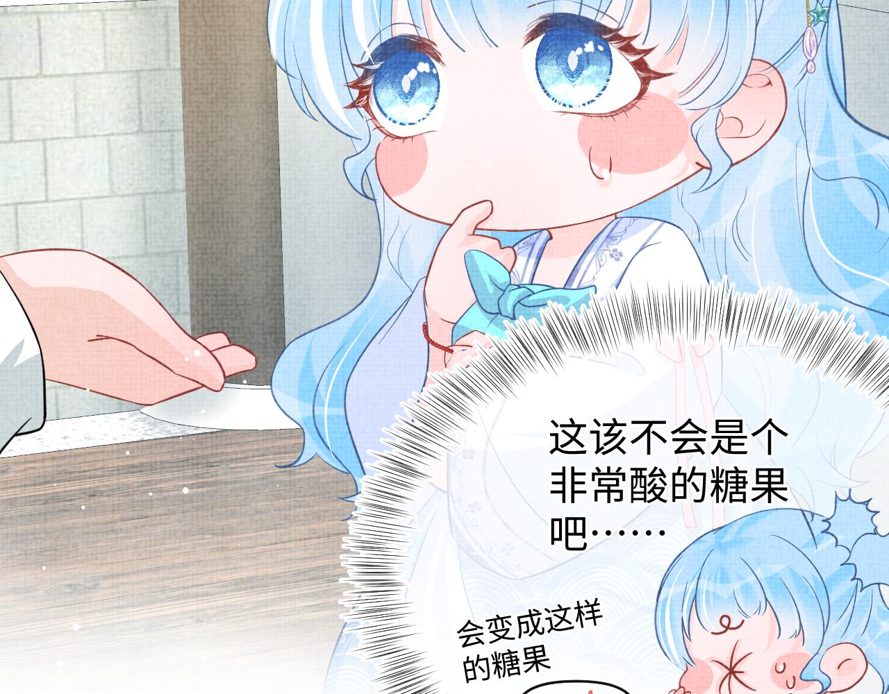 第49话 漂亮哥哥吃醋啦？77