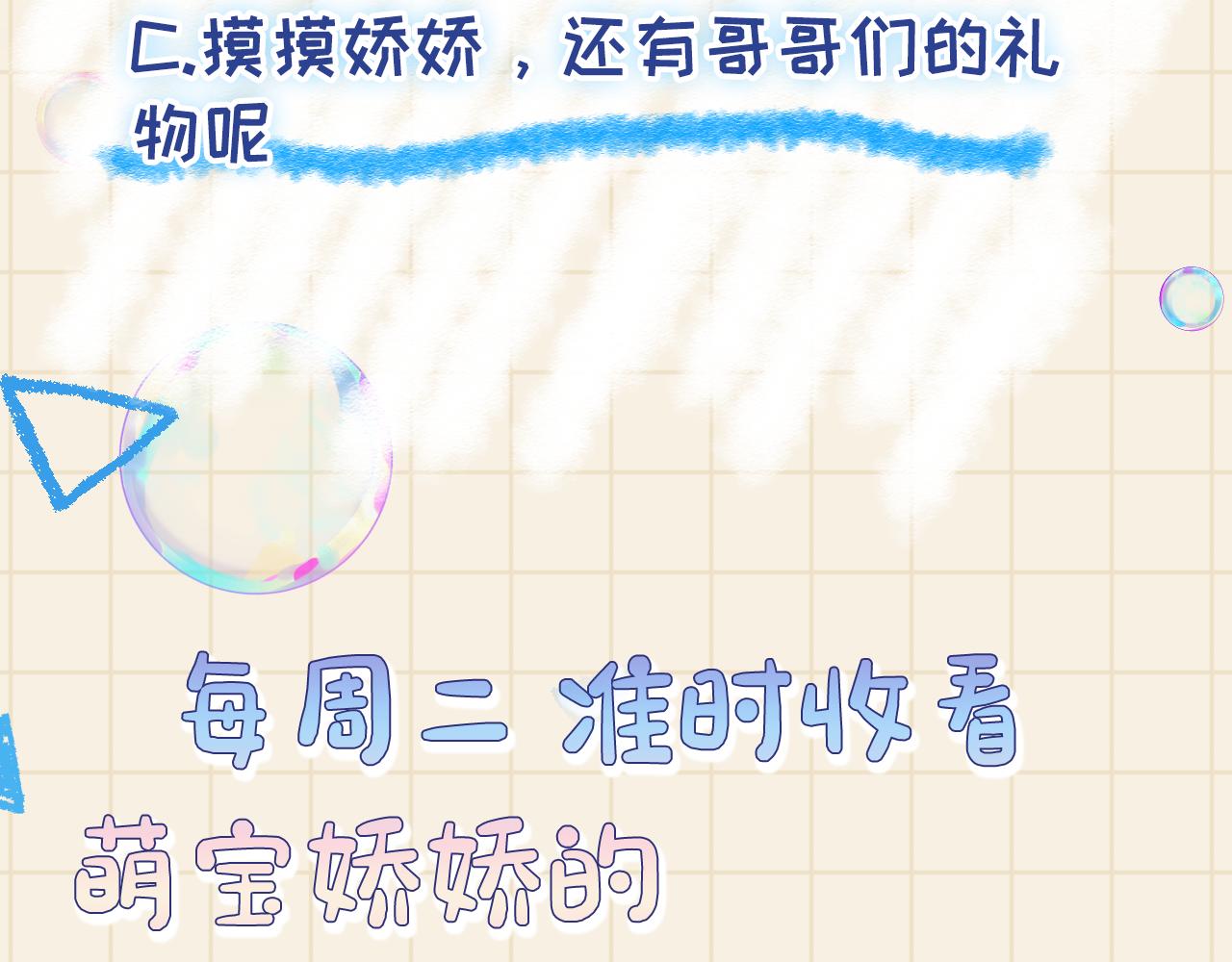 第125话 被皇祖母区别对待97