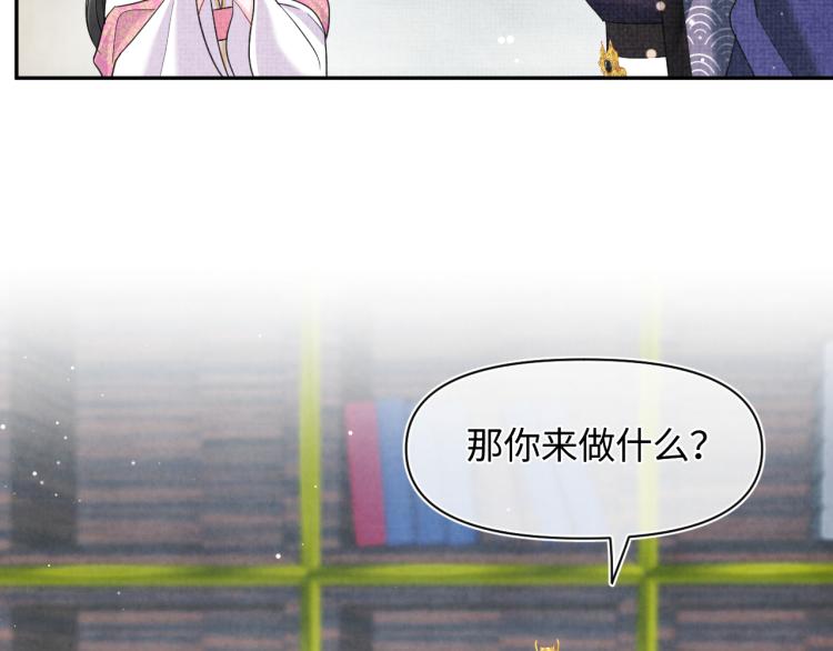 第12话 爹爹发飙了？！15