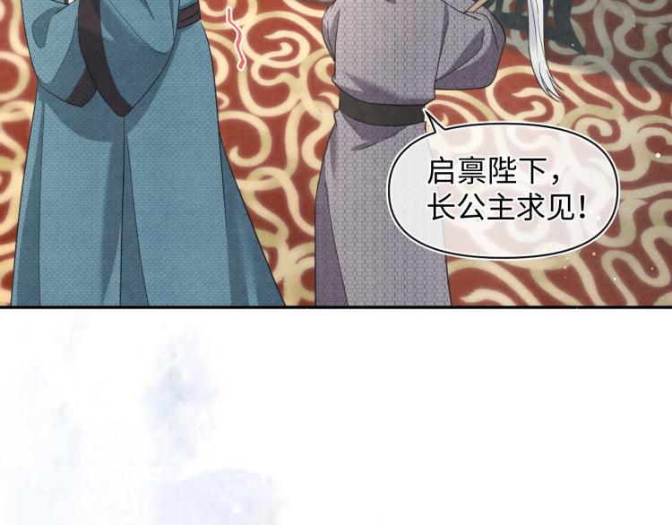 第12话 爹爹发飙了？！10